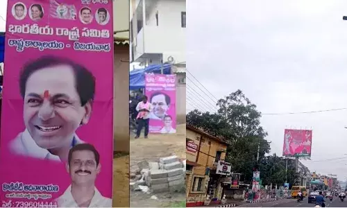 విజయవాడలో బీఆర్ఎస్ కార్యాలయం.. ప్రారంభించనున్న సీఎం కేసీఆర్