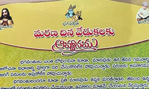 బతికుండగానే మాజీ మంత్రి మరణ దిన వేడుకలు.. నెట్టింట వైరల్‌.!