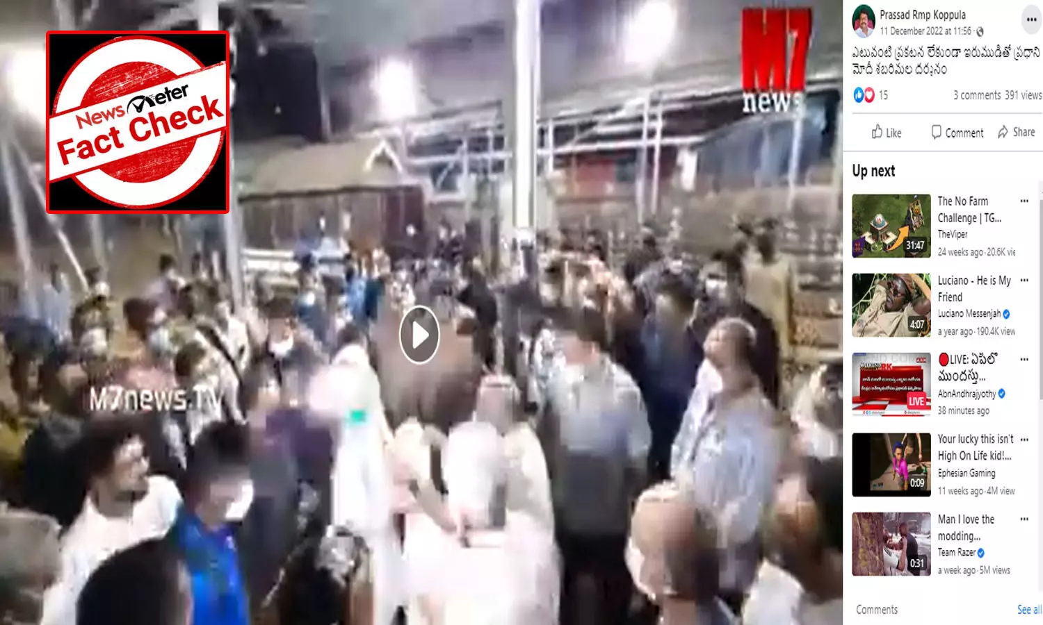 FactCheck : ఇరుముడితో ప్రధాని మోదీ శబరిమల ఆలయాన్ని దర్శించలేదు