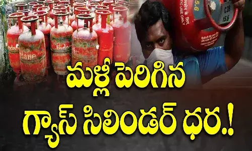 న్యూ ఇయ‌ర్ తొలి రోజే భారీ షాక్‌.. మ‌ళ్లీ పెరిగిన గ్యాస్ సిలిండ‌ర్ ధ‌ర‌