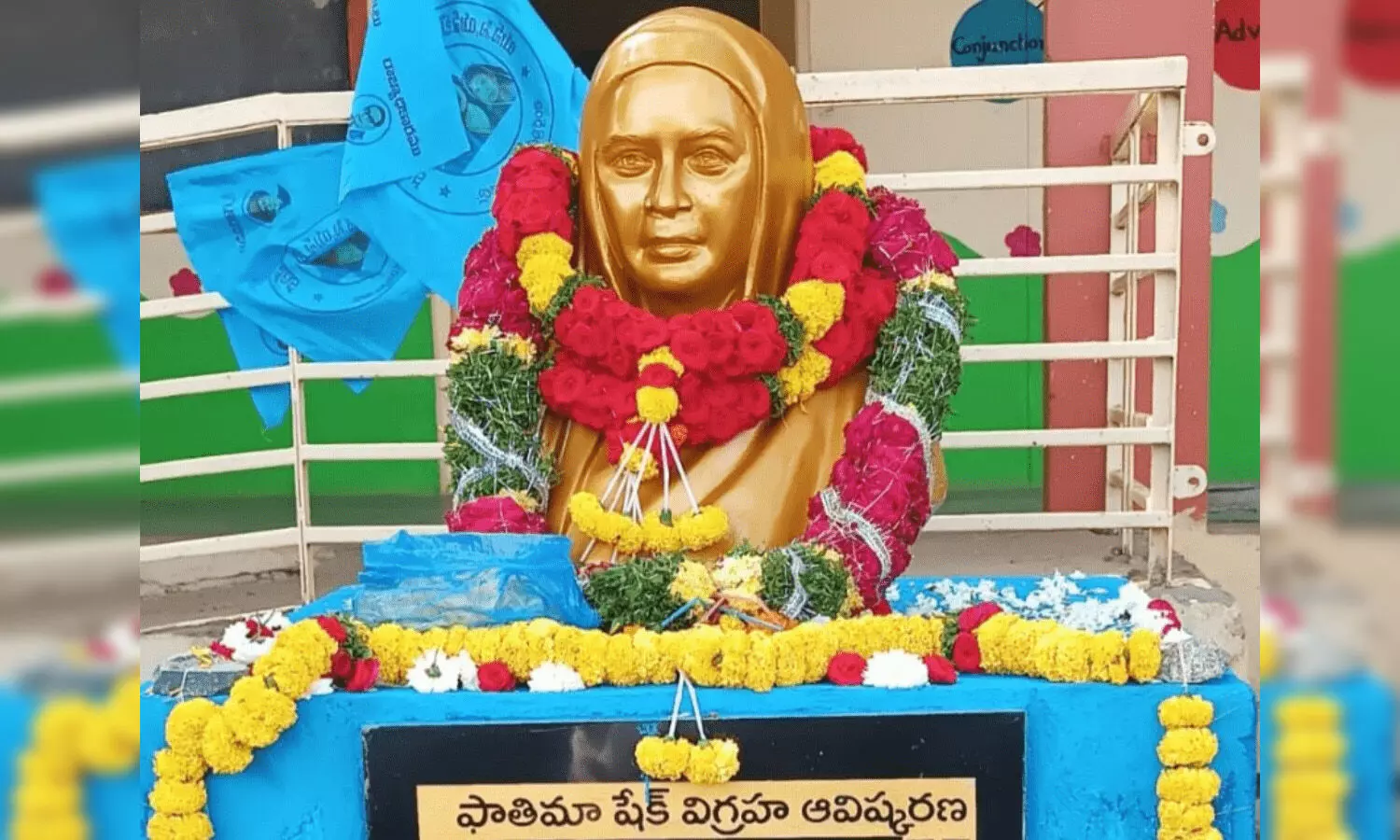 తొలి ముస్లిం మహిళా ఉపాధ్యాయురాలి విగ్రహా ఆవిష్కరణ.. ఎక్కడంటే? తొలి ముస్లిం మహిళా ఉపాధ్యాయురాలి విగ్రహా ఆవిష్కరణ.. ఎక్కడంటే?