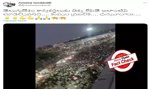 అది కుప్పంలో జరిగిన ర్యాలీ కాదు కర్నాటకలో సిద్ధేశ్వర స్వామి అంతిమయాత్ర వీడియో