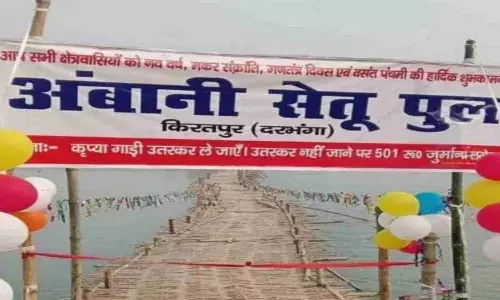 కోసీ నదిపై అంబానీ సేతు.. ప్రభుత్వం ఇప్పటికైనా పట్టించుకునేనా..