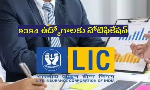 నిరుద్యోగుల‌కు ఎల్ఐసీ శుభ‌వార్త‌..  9 వేలకు పైగా ఉద్యోగాల భర్తీకి నోటిఫికేష్ విడుద‌ల‌