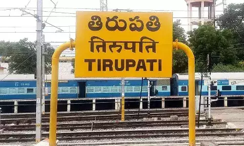2025 నాటికి అప్గ్రేడ్ కానున్న తిరుపతి రైల్వే స్టేషన్
