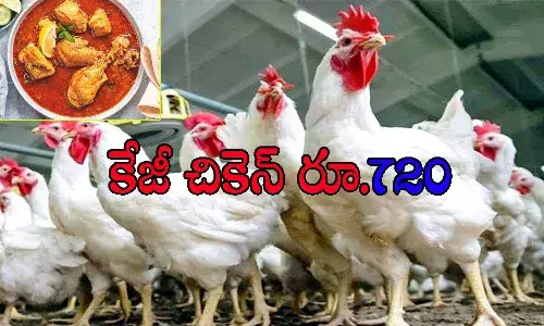 కేజీ చికెన్ రూ.720.. కొనేదెట్లా..?