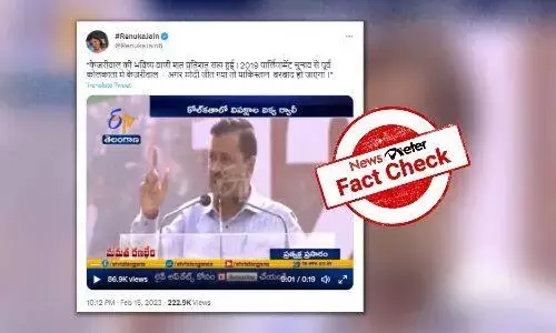 FactCheck : నరేంద్ర మోదీ, అమిత్ షా కలిసి పాకిస్థాన్ ను నాశనం చేస్తారని అరవింద్ కేజ్రీవాల్ చెప్పారా..?