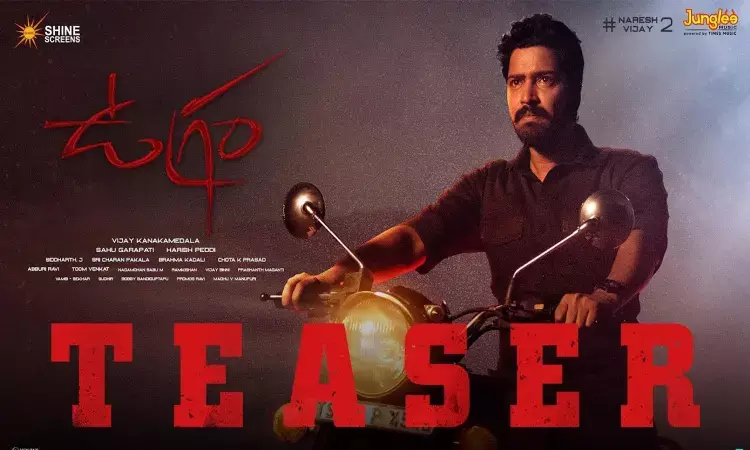 ఉగ్రం టీజర్ : అల్లరి నరేష్ ఉగ్ర రూపం