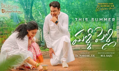 Naresh, Malli Pelli first look