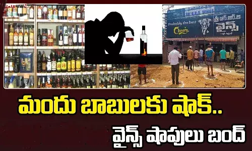 Liquor Shops Closed, Hyderabad