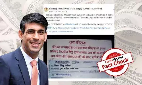 FactCheck : రిషి సునక్ అయోధ్యలో రామ మందిర నిర్మాణానికి కోటి రూపాయలు విరాళంగా ఇచ్చారా?