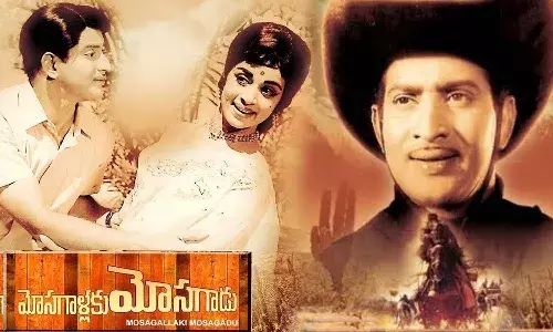 మే 31న సూపర్ స్టార్ కృష్ణ మోసగాళ్లకు మోసగాడు రీరిలీజ్