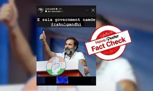 FcatCheck : విరాట్ కోహ్లీ కాంగ్రెస్ పార్టీని ప్రశంసించారా..?