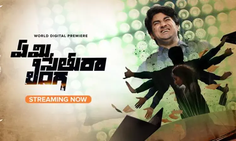 Movie Review, Emi sethura linga, Tollywood, Sandeep