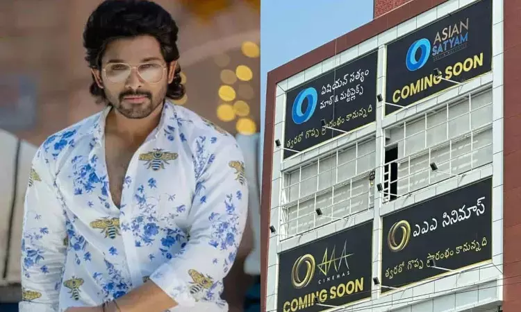 బన్నీ మల్టీప్లెక్స్‌ను ప్రారంభించ‌నున్న మంత్రి తలసాని.. మొదటి సినిమా ఏమిటంటే?