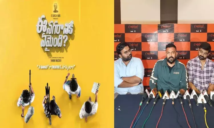 ఈ నగరానికి ఏమైంది రీ రిలీజ్.. మంచి కలెక్షన్లు కూడా వస్తున్నాయ్‌..!