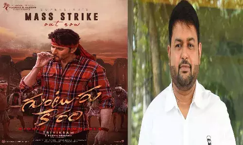 Guturu Karam, Mahesh Babu, Thaman S,