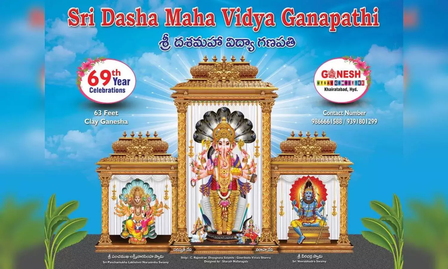 Khairatabad, Khairatabad Ganesh, Ganesh Utsav Committee