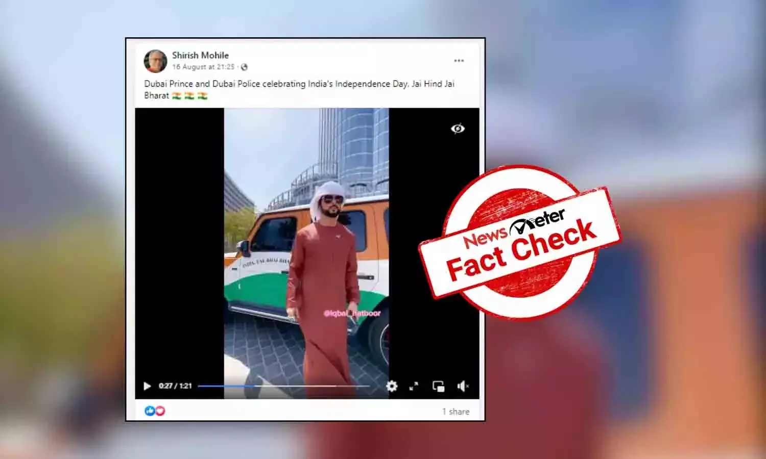 FactCheck : దుబాయ్ యువరాజు, దుబాయ్ పోలీసులు భారతదేశ స్వాతంత్య్రదినోత్సవాన్ని జరుపుకున్నారా?