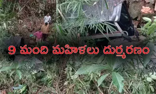 ఘోర రోడ్డు ప్రమాదం.. తొమ్మిది మంది మహిళలు మృతి
