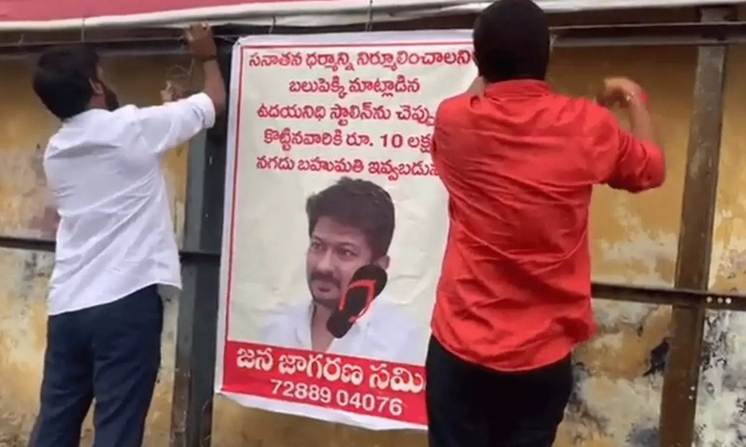 Sanatana Dharma, Udayandhi Stalin, APnews,  Jana Jagarana Samiti