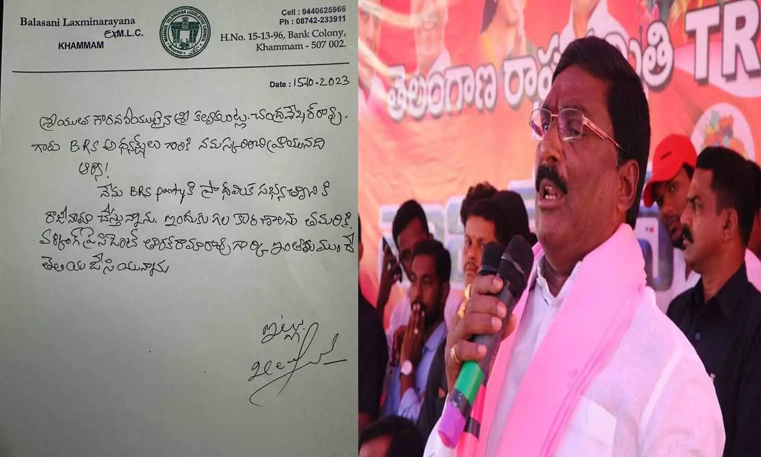 బీఆర్ఎస్కు బాలసాని రాజీనామా బీఆర్ఎస్కు బాలసాని రాజీనామా