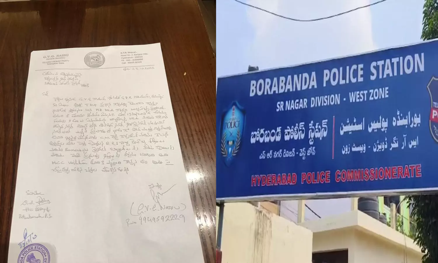 telangana, tdp complaint, jubilee hills mla, corporator, telangana, tdp complaint, jubilee hills mla, corporator,