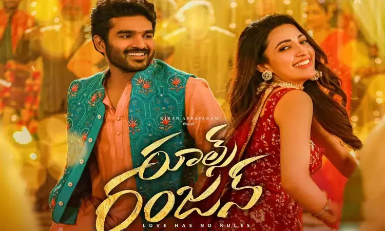 rules ranjan, movie, ott streaming, aha,