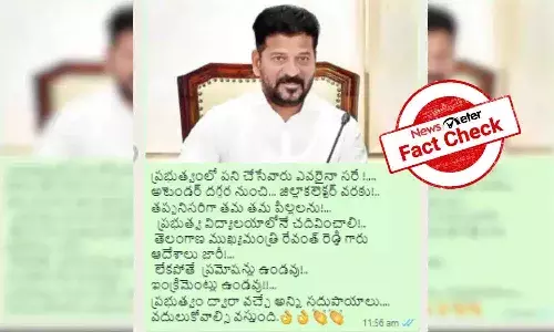 FactCheck : ప్రభుత్వోద్యోగుల పిల్లలను ప్రభుత్వ పాఠశాలల్లోనే చదివించాలని తెలంగాణ ముఖ్యమంత్రి రేవంత్ రెడ్డి ఆదేశాలు జారీ చేశారా?