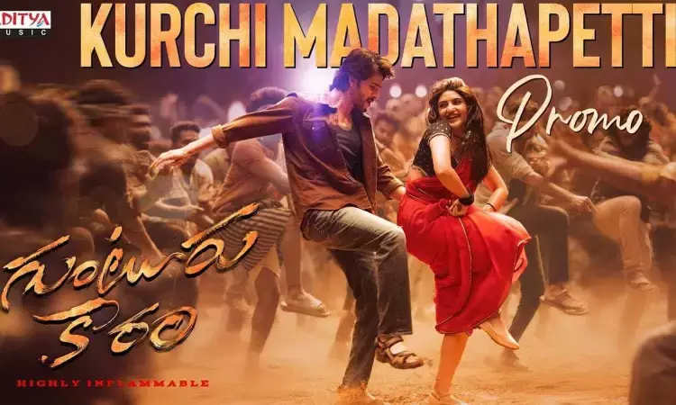 kurchini madathapetti song promo, Guntur Karam movie, Mahesh Babu, Tollywood