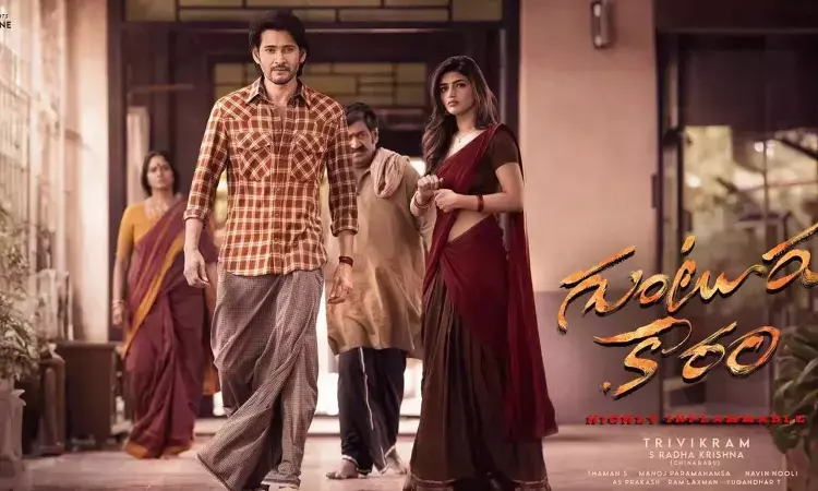 Guntur Karam, trailer, pre-release event, mahesh babu,