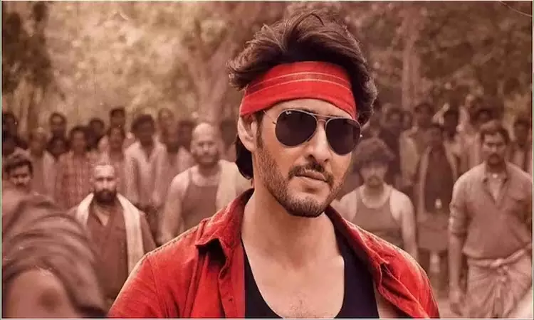 మహేష్ అభిమానులకు ప్రీ రిలీజ్ ఈవెంట్ షాక్