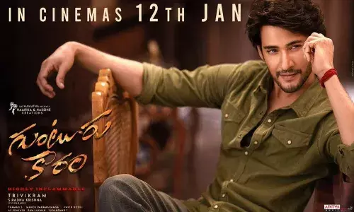 guntur karam, movie, pre release event, mahesh babu,
