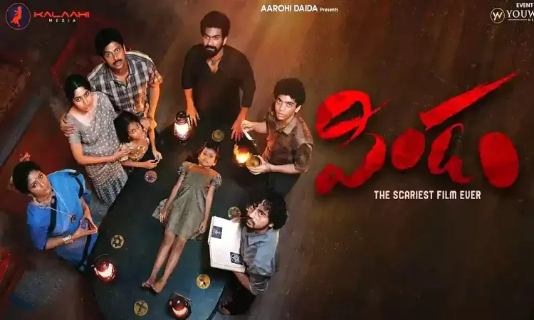 horror movie, pindam, ott streaming,   aha,