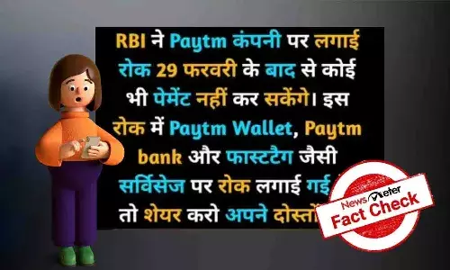 FactCheck : Paytm ను మూసివేస్తున్నట్లు జరుగుతున్న ప్రచారంలో నిజమెంత.? ఫిబ్రవరి 29 తర్వాత కూడా..