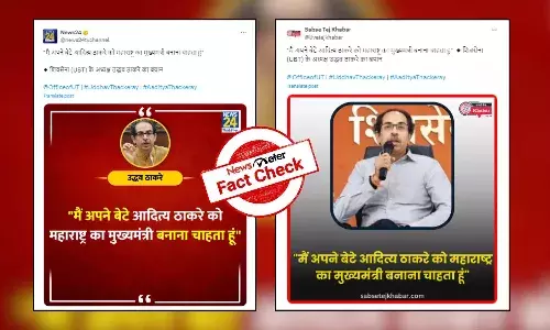 FactCheck : తన కొడుకును ముఖ్యమంత్రిని చేయాలని అనుకున్నట్లు ఉద్ధవ్ థాకరే చెప్పారా.?