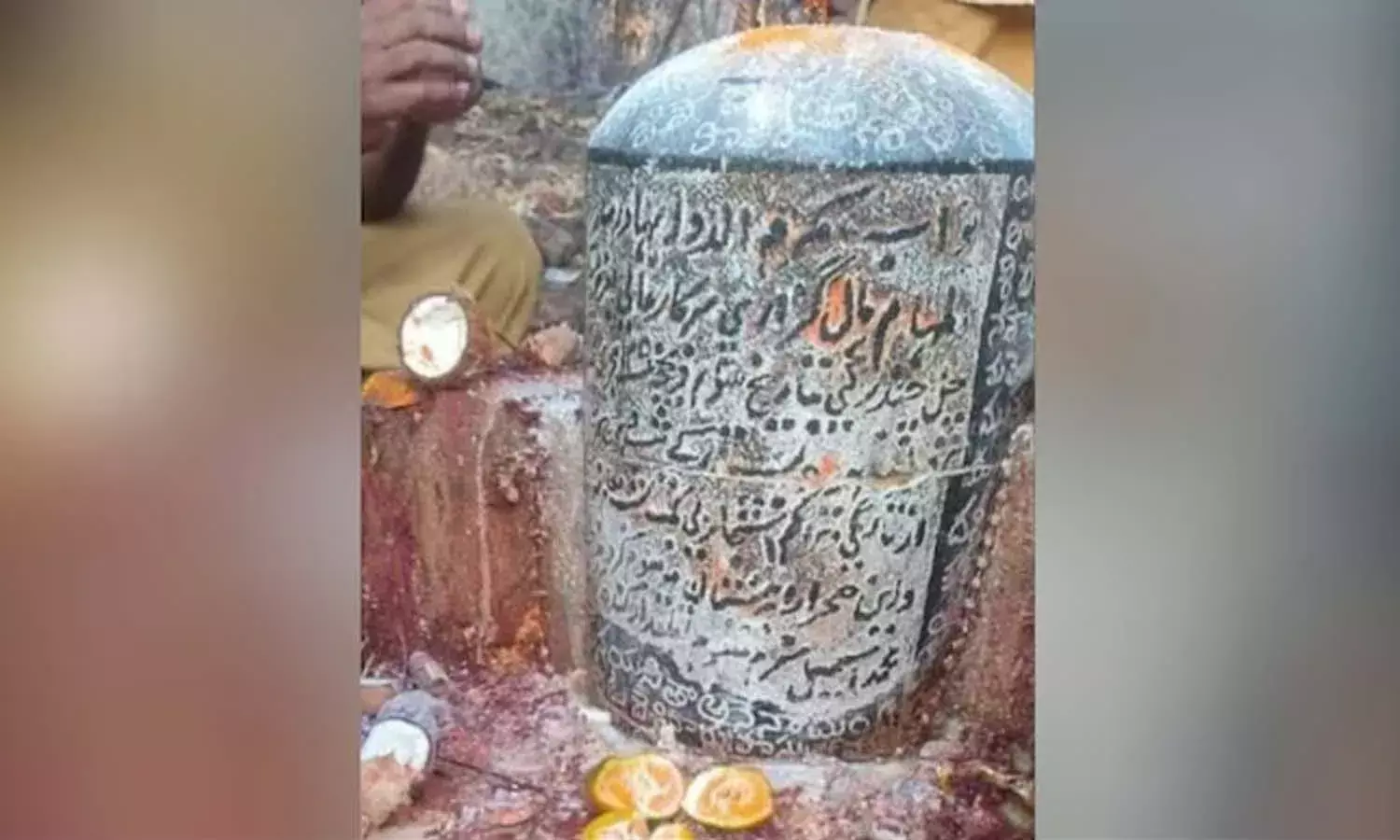 Persian inscription,  shivling like stone, Telangana, Nagarkurnool district