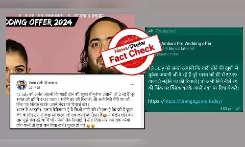 NewsMeterFactCheck, Mukesh Ambani, Anant Ambani, Jio