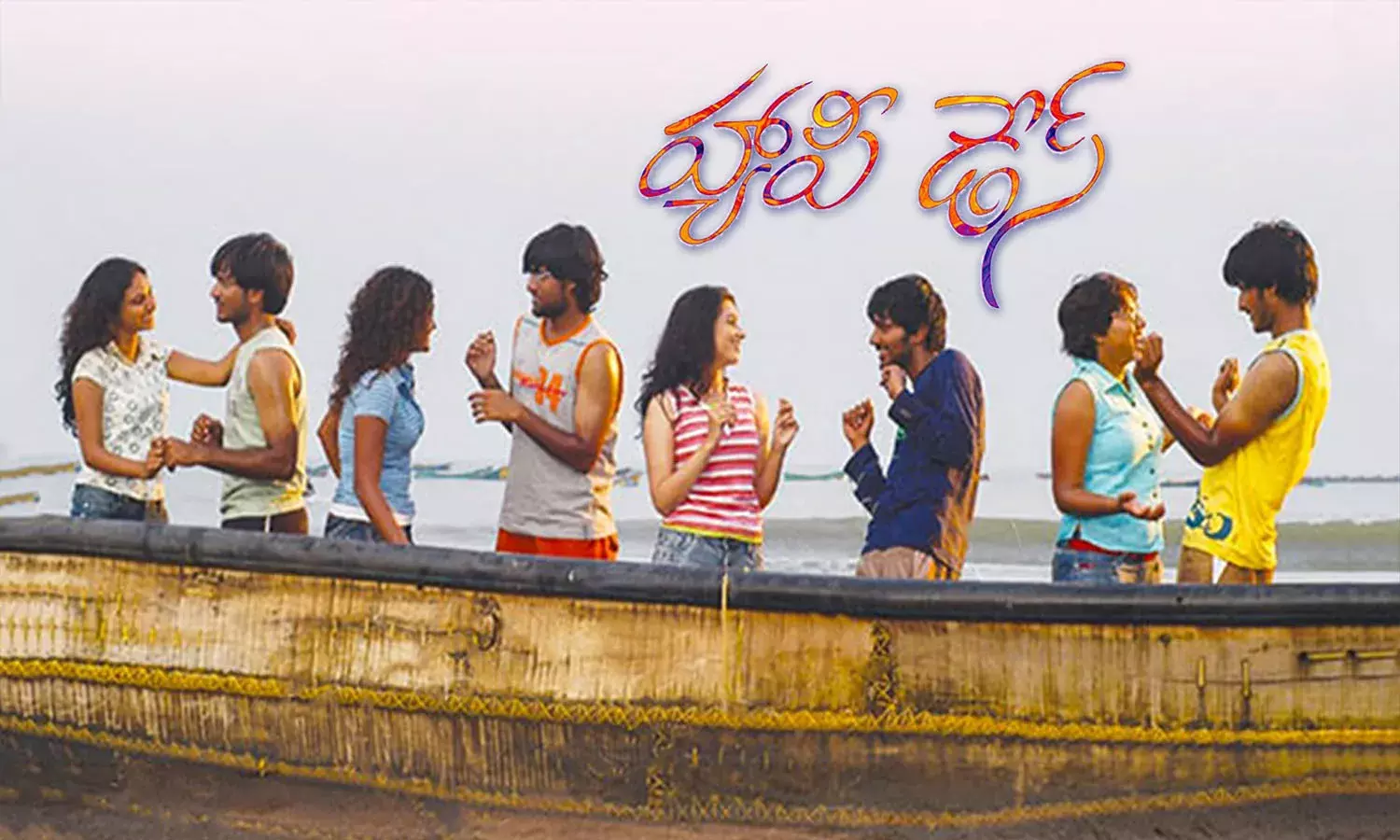 హ్యాపీ డేస్ రీ రిలీజ్.. రిస్క్ కాదా.?