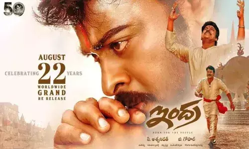 ఇంద్ర రీరిలీజ్కు ముహూర్తం ఖరారు