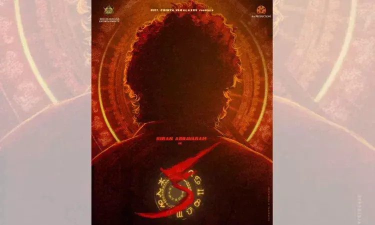 కిరణ్ అబ్బవరం సినిమాకు భారీ బిజినెస్