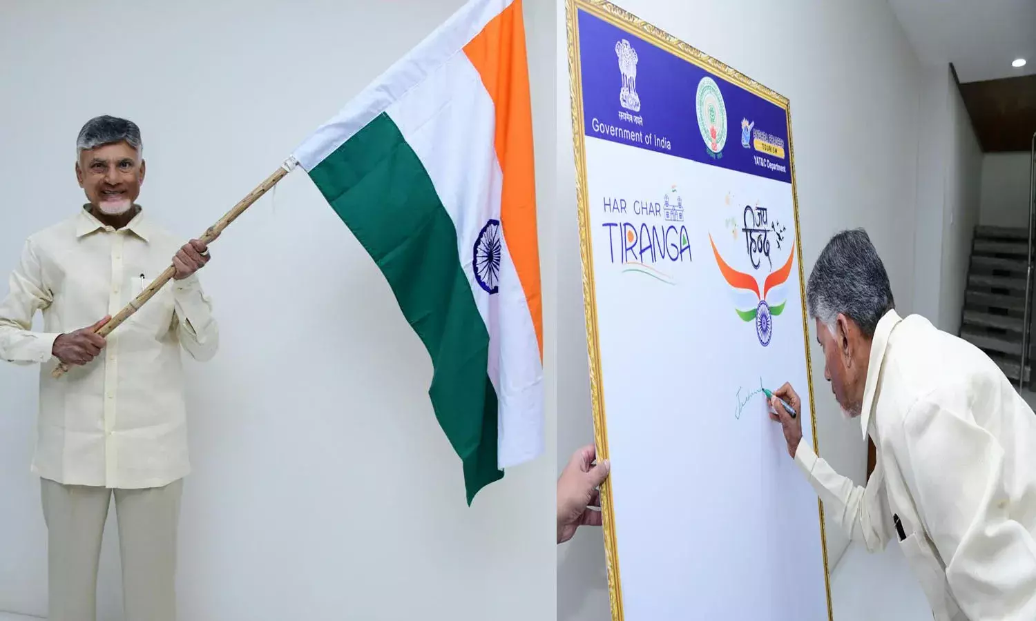 Andhra Pradesh, cm Chandrababu, har ghar tiranga ,