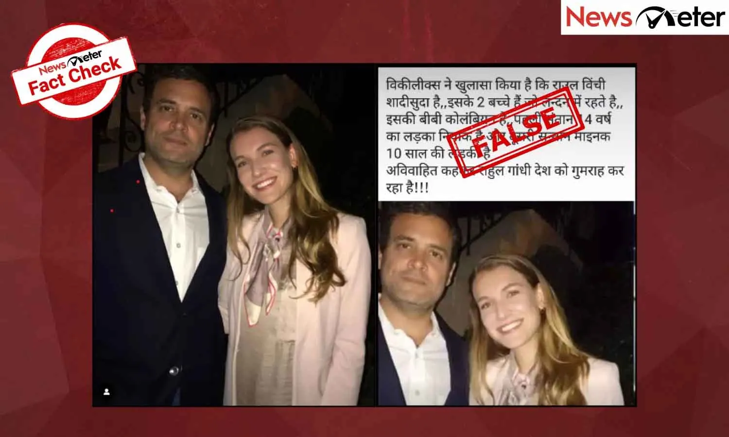 FactCheck : ఆ స్పానిష్ నటి రాహుల్ గాంధీ భార్య అంటూ ప్రచారం
