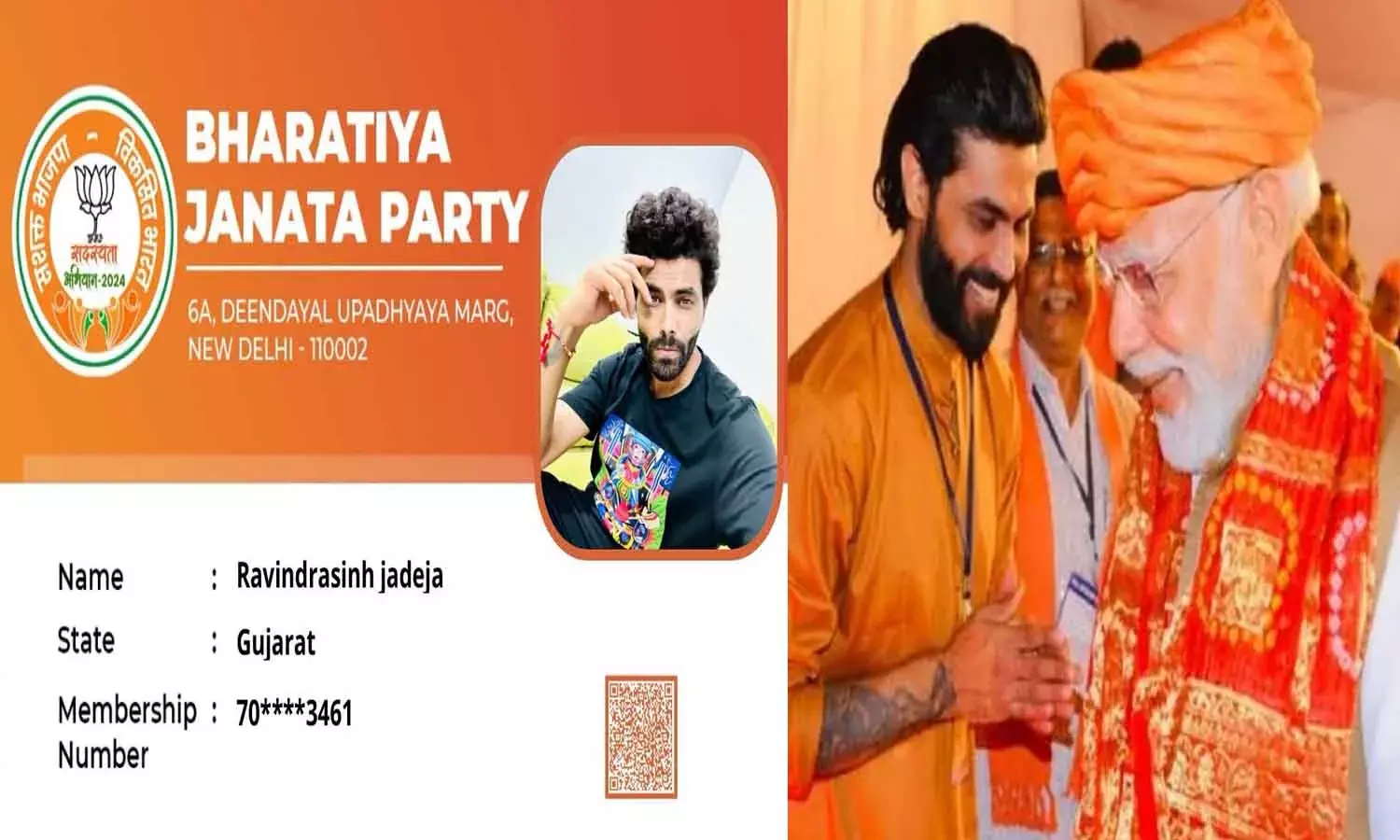 బీజేపీలో చేరిన రవీంద్ర జడేజా