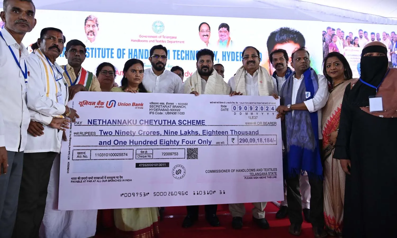 CM Revanth Reddy, Nethannaku Cheyutha Scheme, IIHT, Hyderabad
