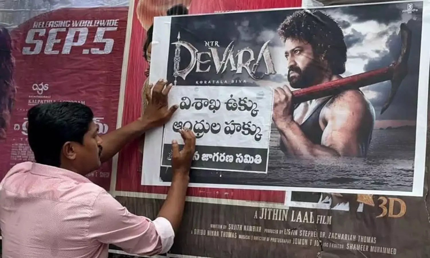 దేవర సినిమా పోస్టర్లపై సేవ్ వైజాగ్ స్టీల్ ప్లాంట్ నినాదాలు