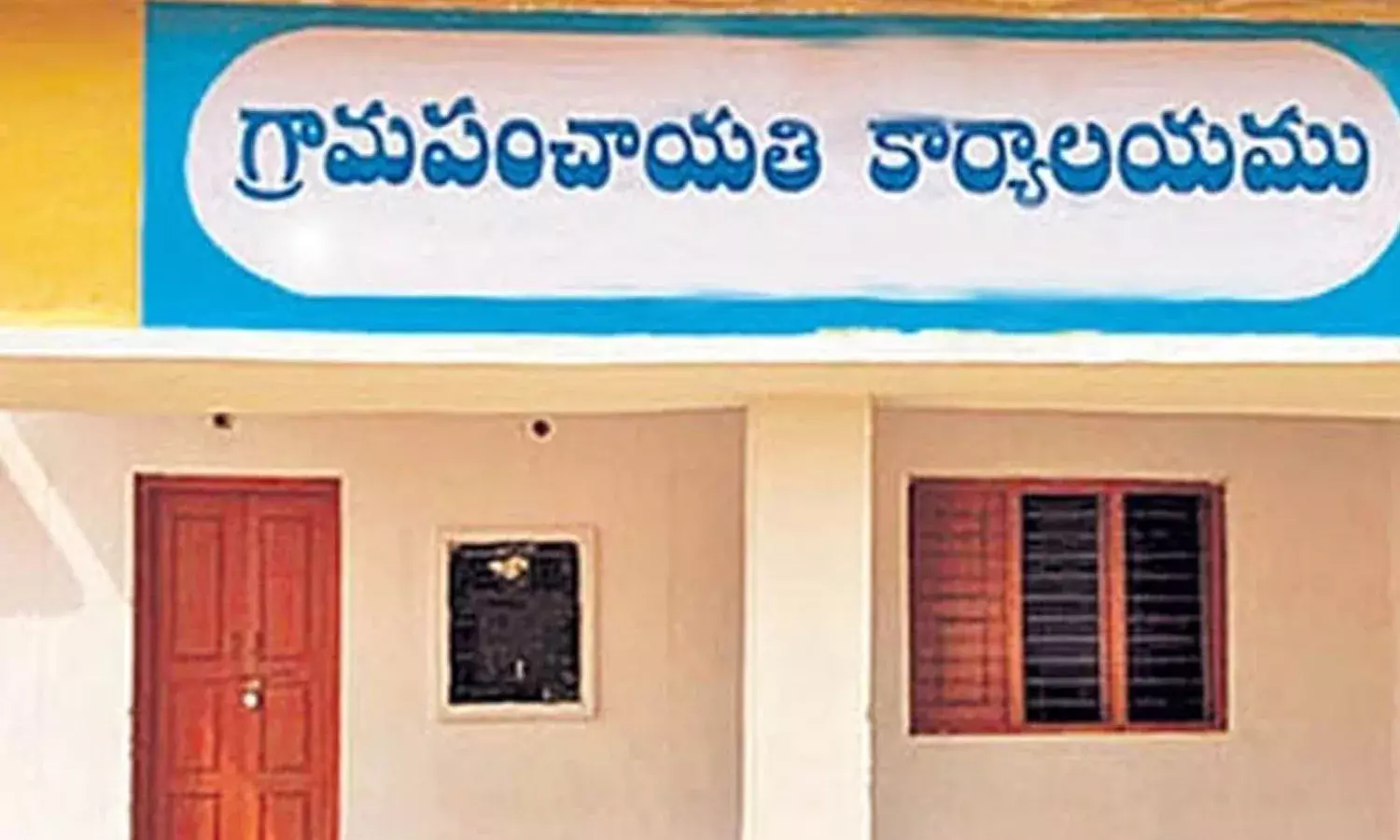 Telangana: సర్పంచ్‌ ఎన్నికలకు ముందు ప్రభుత్వం గుడ్‌న్యూస్