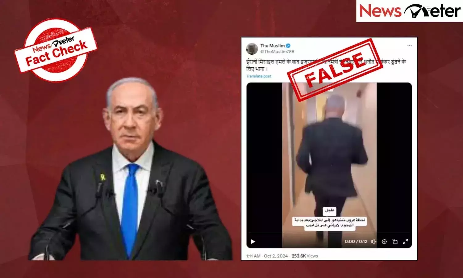 NewsMeterFactCheck, Benjamin Netanyahu, Iran, Israel
