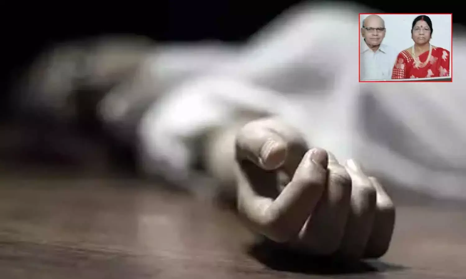 అంబర్‌పేట్‌లో వృద్ధ దంపతుల దారుణ హత్య