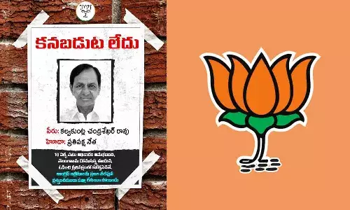 కేసీఆర్ మిస్సింగ్ అంటున్న బీజేపీ..!